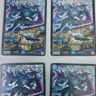 水晶の記録 ゼノシャーク｜クリスタル・メモリー