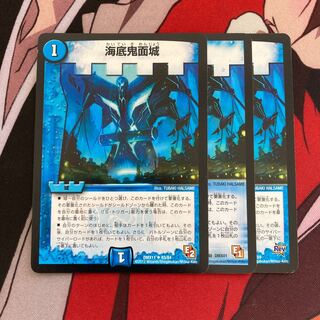 海底鬼面城　33