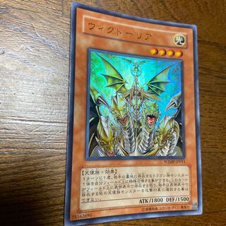 ウィクトーリア