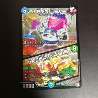 スゴ腕プロジューサー/りんご娘はさんにんっ娘