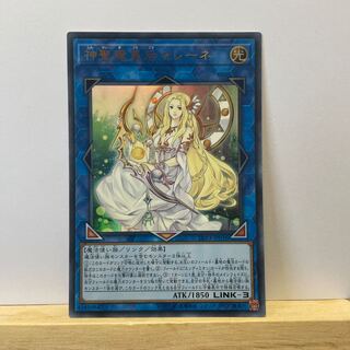 神聖魔皇后セレーネ ウルトラレア