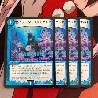 セイレーン・コンチェルト　71