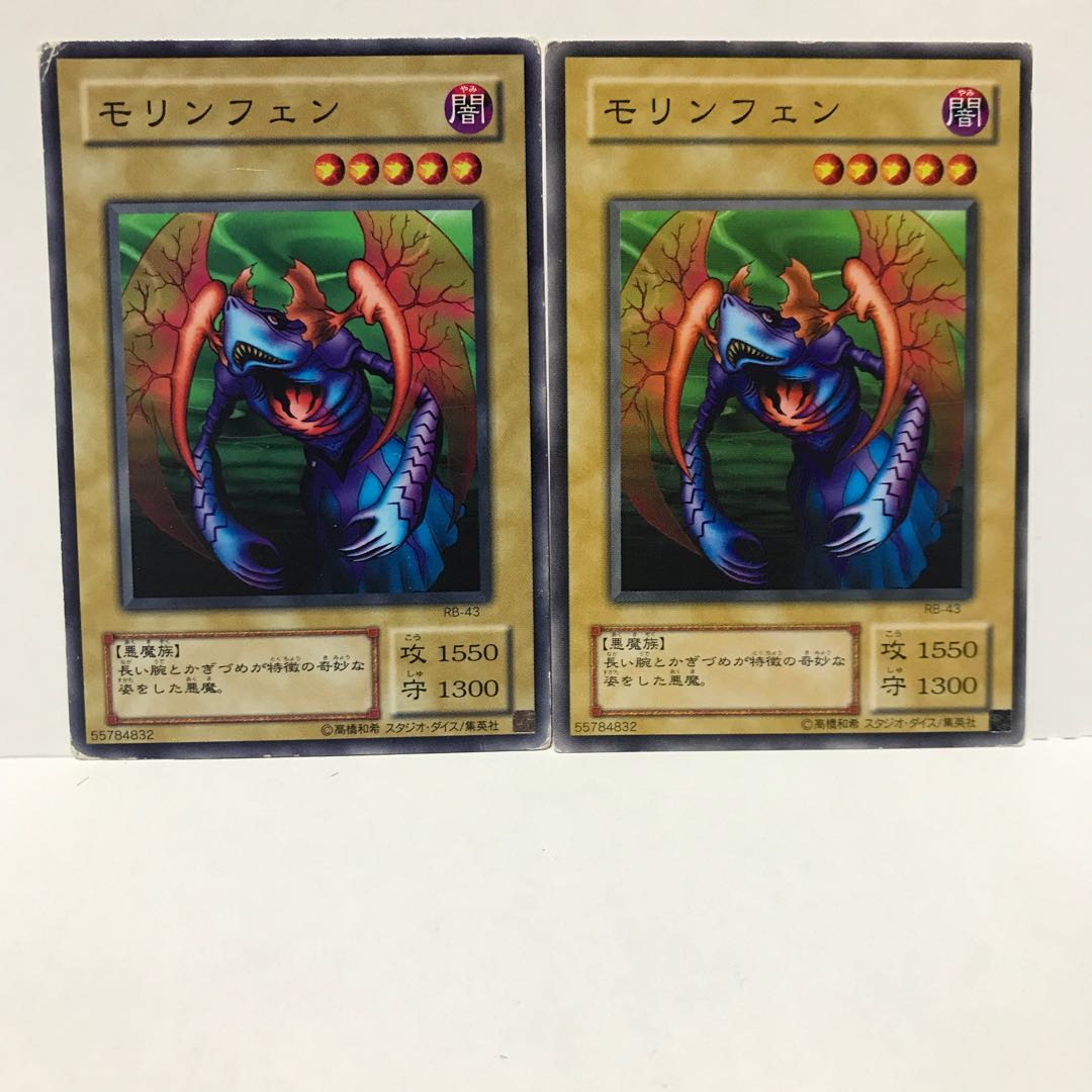 森林ねこ 遊戯王 モリンフェン ２期 ノーマル 2枚セットの通販 ヴァリアンツの巫女無限回収屋 即購入 Magi トレカ専用フリマアプリ