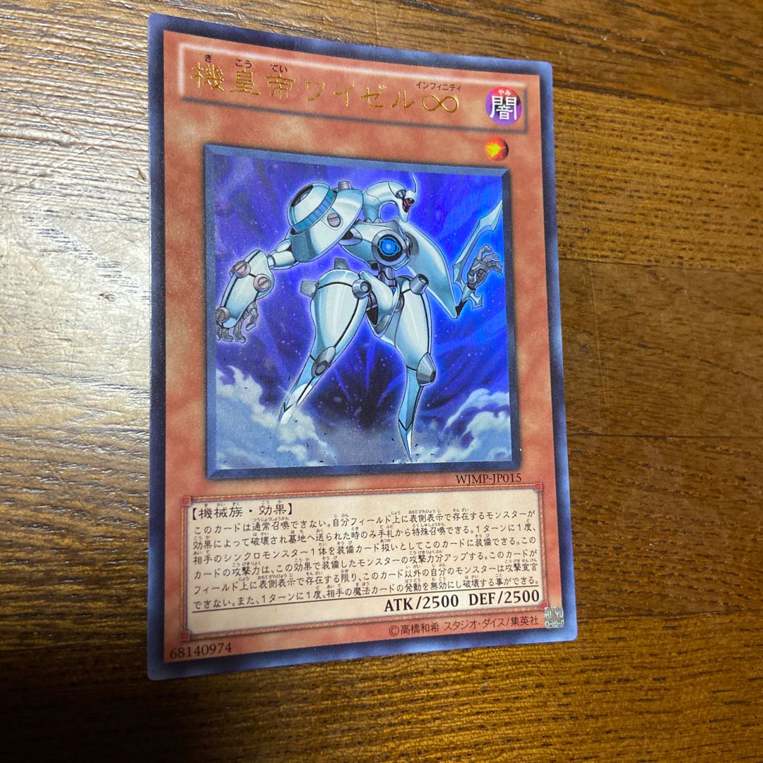 Ki Emperor Weisel♾.