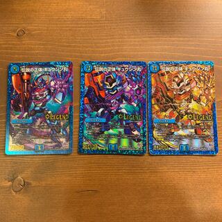 伝説の正体ギュウジン丸