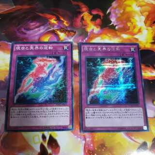 Exchange of the Spirit Secret Rare and Millennium