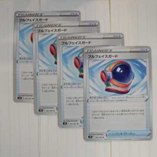 Pokémon Card Set of 4 Trainers Full Face Guard