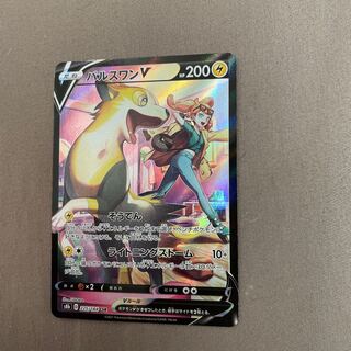 パルスワンV CSR