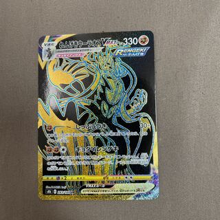 れんげきウーラオスVMAX UR