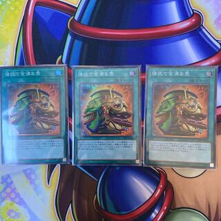 【Y】強欲で謙虚な壺 スーパーレア　3枚