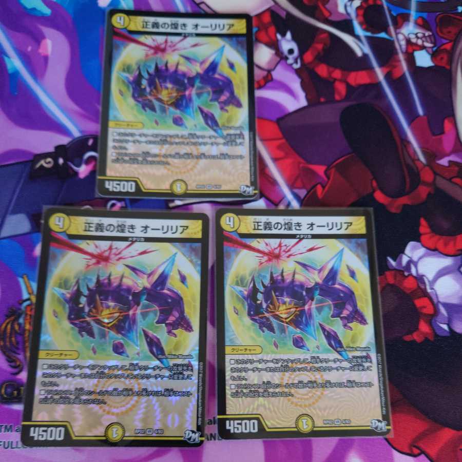 Glimmer of Justice, Aurelia.