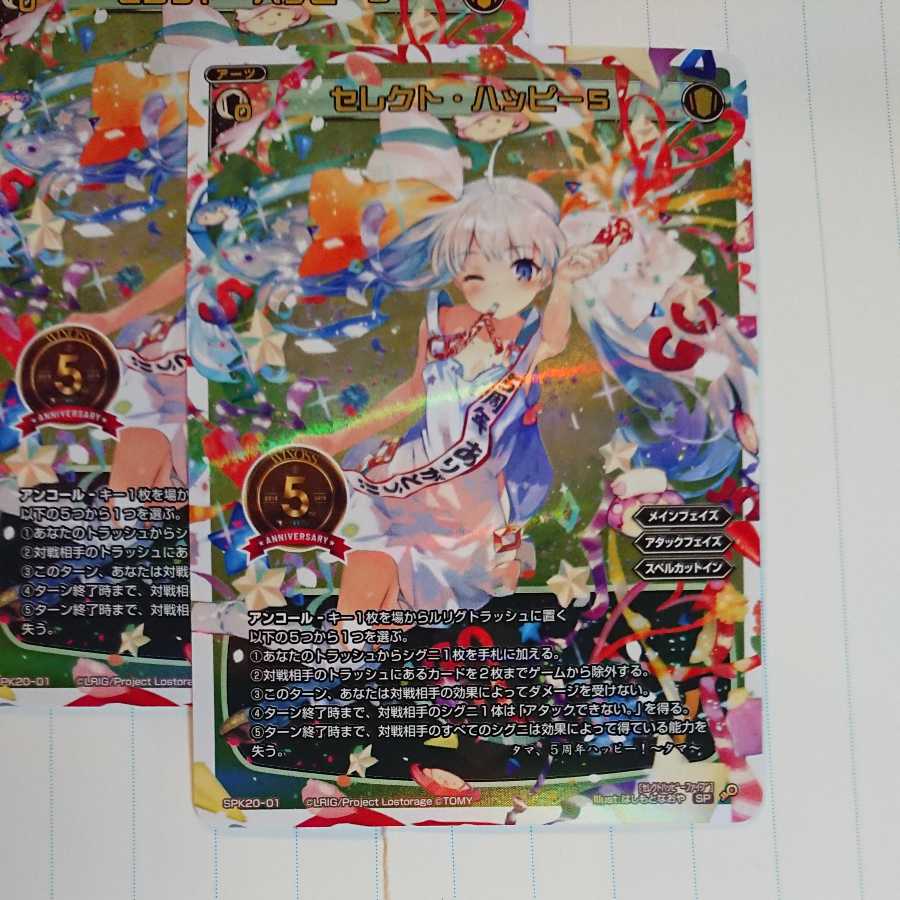 ウィクロス ４枚セット プロモ セレクト・ハッピー