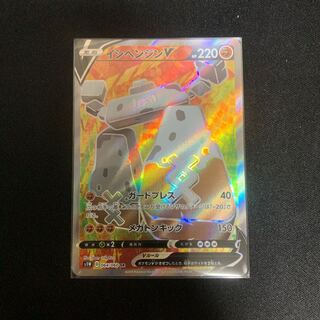 イシヘンジンV SR