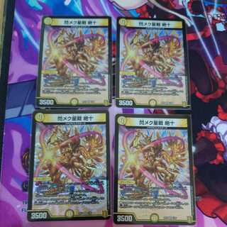 閃メク星戦 絶十