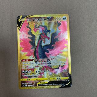 ガラルファイヤーV