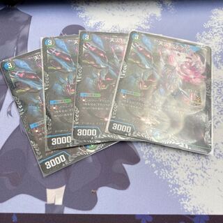 Natural Disaster Dedom CS Promo Set of 4