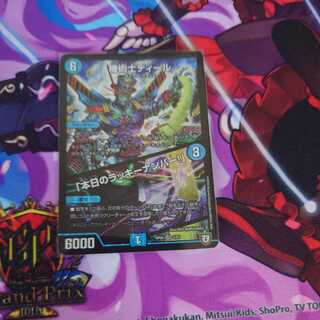 機術士ディール｜「本日のラッキーナンバー!」