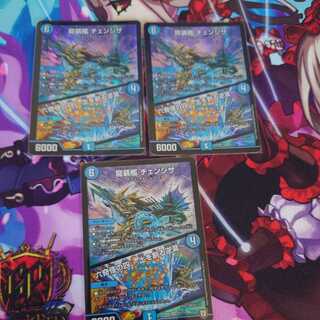 龍装艦 チェンジザ｜六奇怪の四 -土を割る逆瀧-