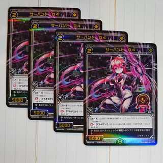 ウィクロス ４枚セット プロモ サーバント D4