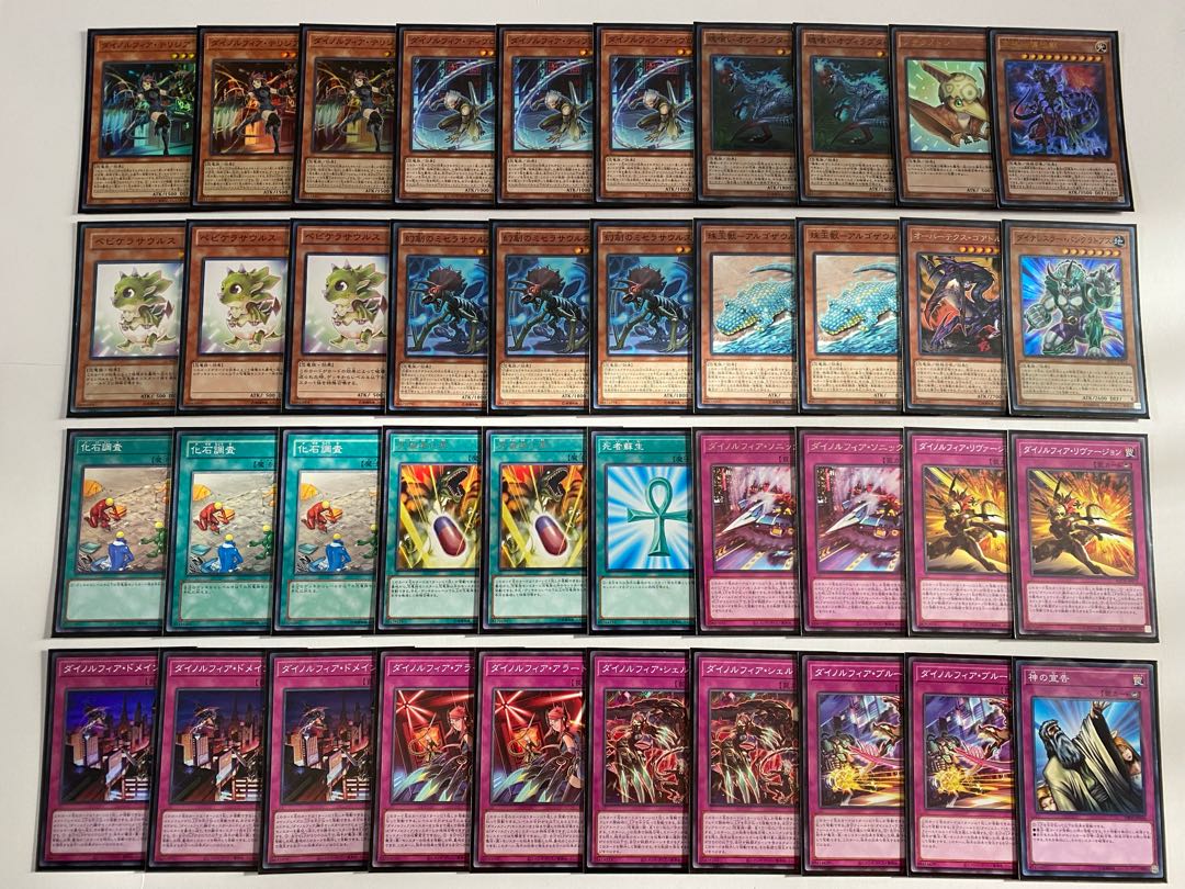 遊戯王　ダイノルフィアデッキ　本格構築　ダイノルフィアケントレギナ　テリジア