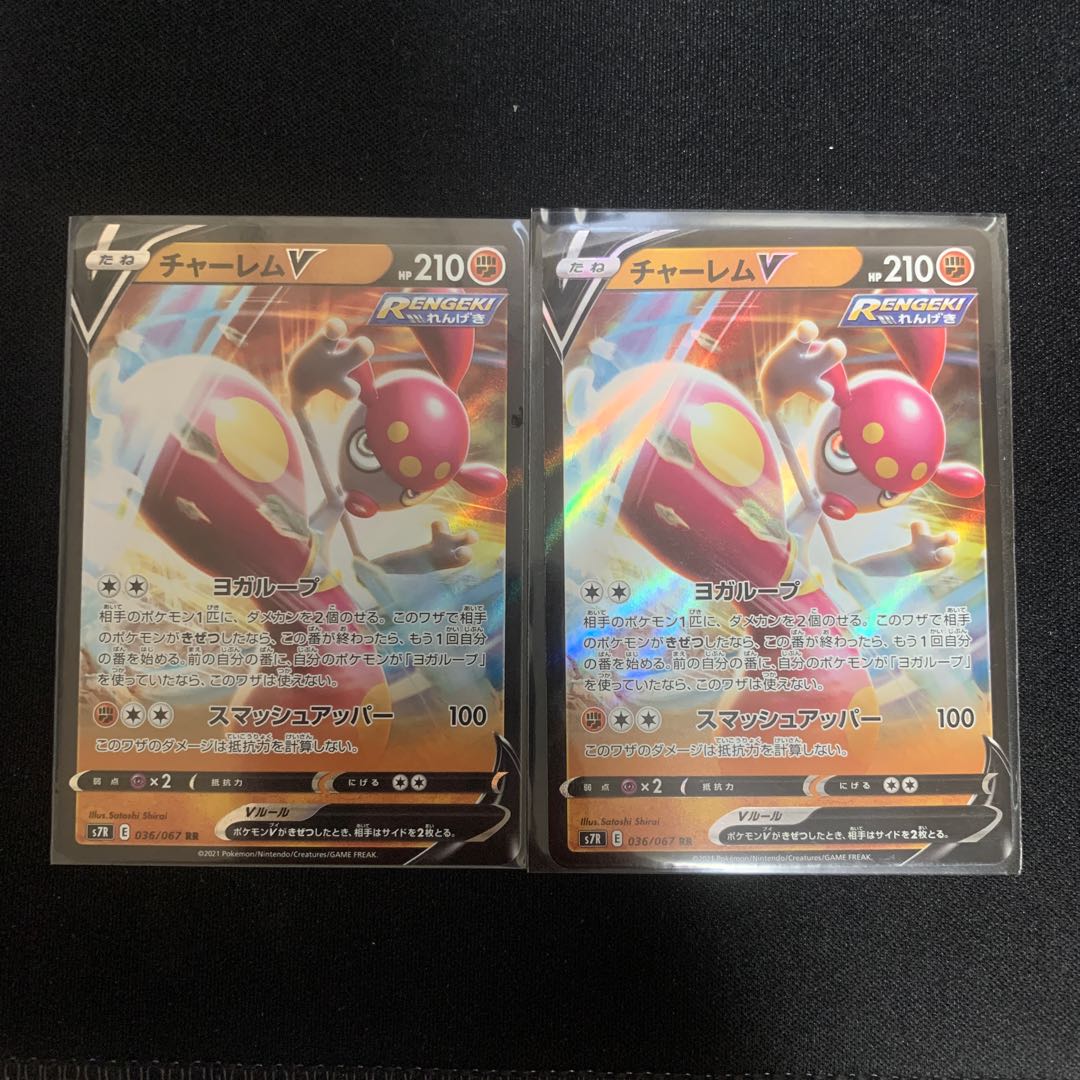 MedichamV RR Set of 2