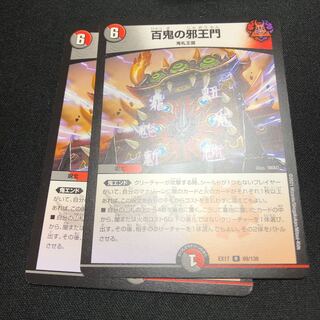 The Evil One Hundred Demons