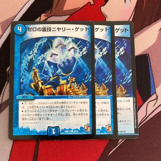 Zero backstabbing nyali get 557