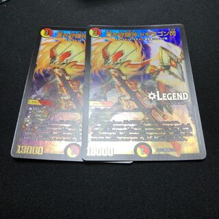 蒼き守護神 ドギラゴン閃