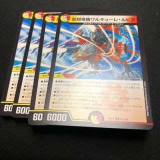 Valkyrie Lupia, the Phoenix Flying Dragon Machine