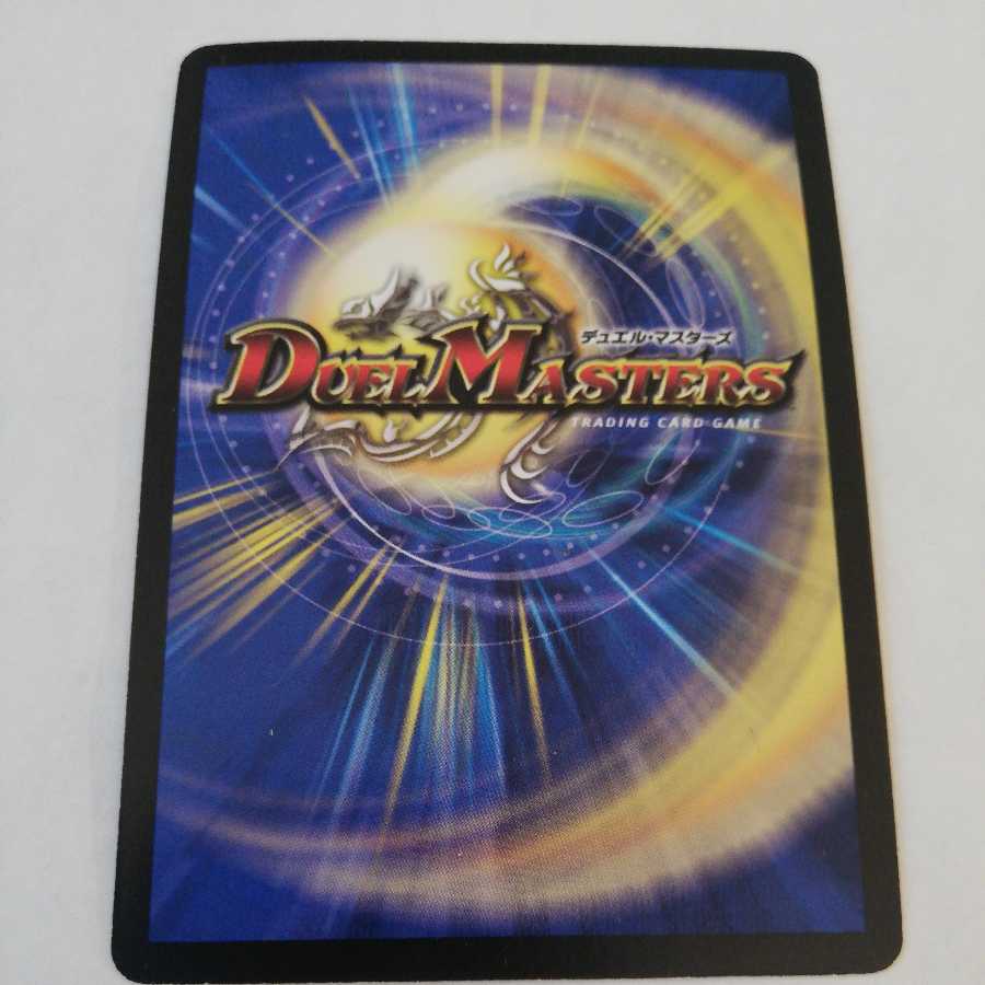 聖獣王ペガサス　美品