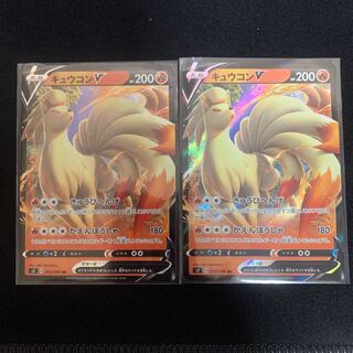 キュウコンV RR 2枚セット
