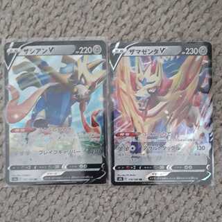 ZacianV and ZamazendaV set