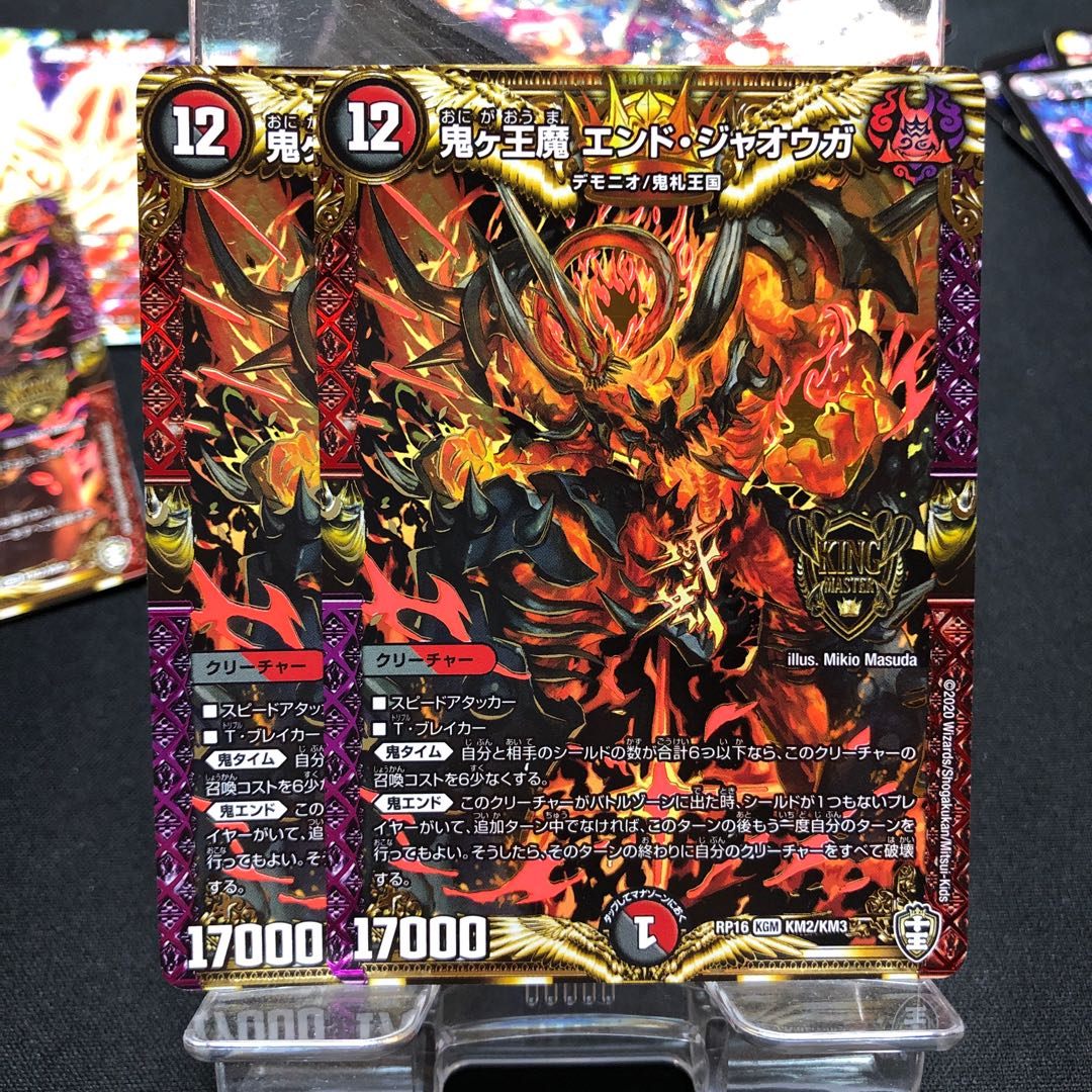 Oni-ga-oh-ma Endo Jaouga