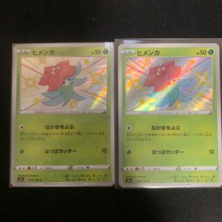 Gossifleur S, set of 2