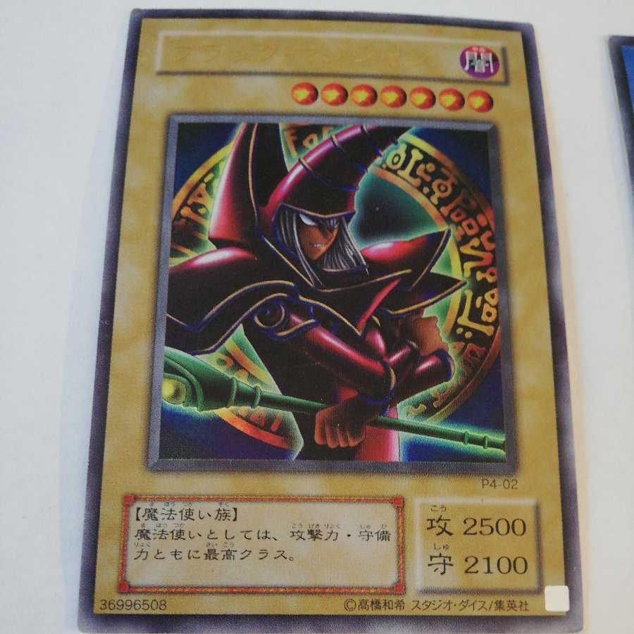 ブラック・マジシャンセット 値下げ