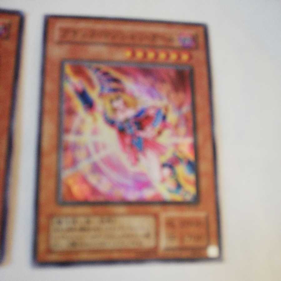 ブラック・マジシャンセット 値下げ