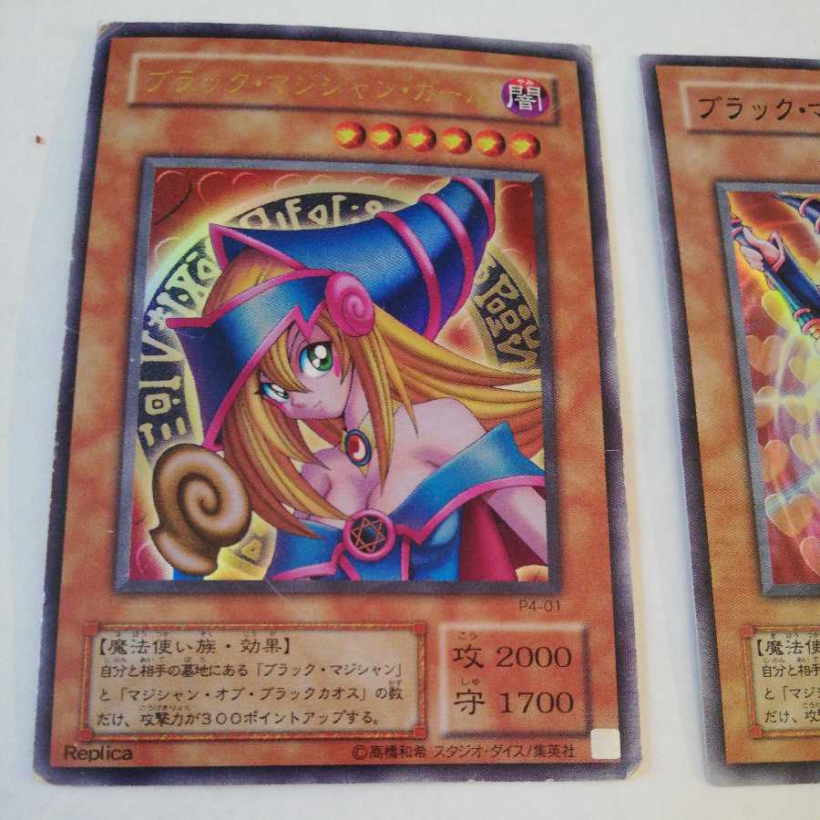 ブラック・マジシャンセット 値下げ