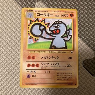 ゴーリキー 拡張シート ポケモンカード 旧裏 旧裏面 6a ポケカ