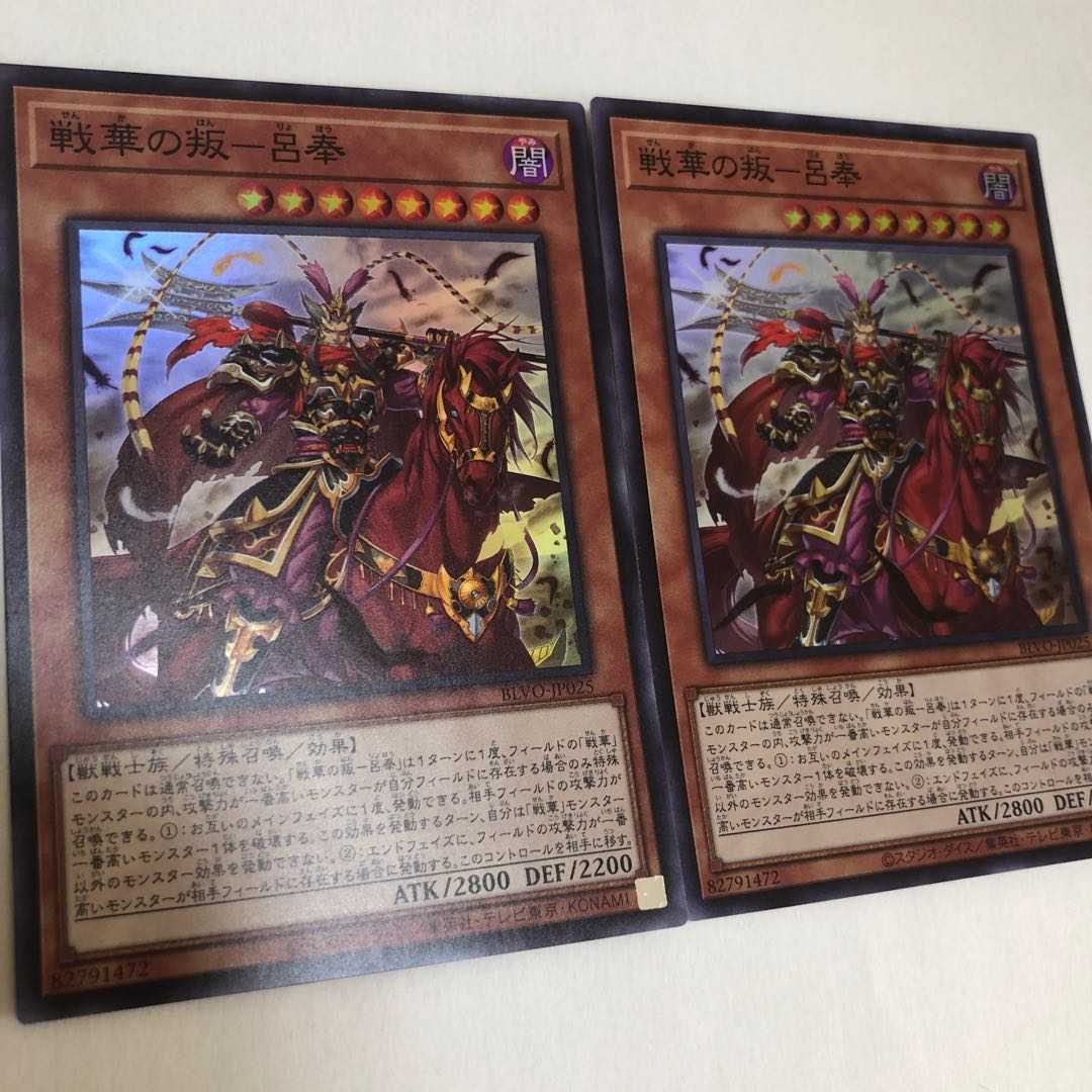 Rebellion of Warriors - Lu Feng Super Rare