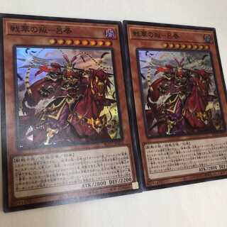Rebellion of Warriors - Lu Feng Super Rare