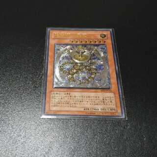 遊戯王 光神機－轟龍 レリーフ