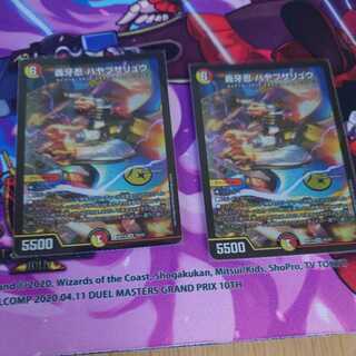 轟牙忍 ハヤブサリュウ