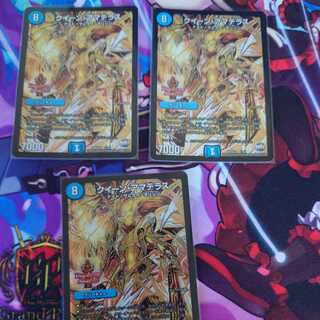 クイーン・アマテラス