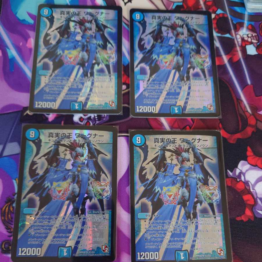 The King of Truth Wagner