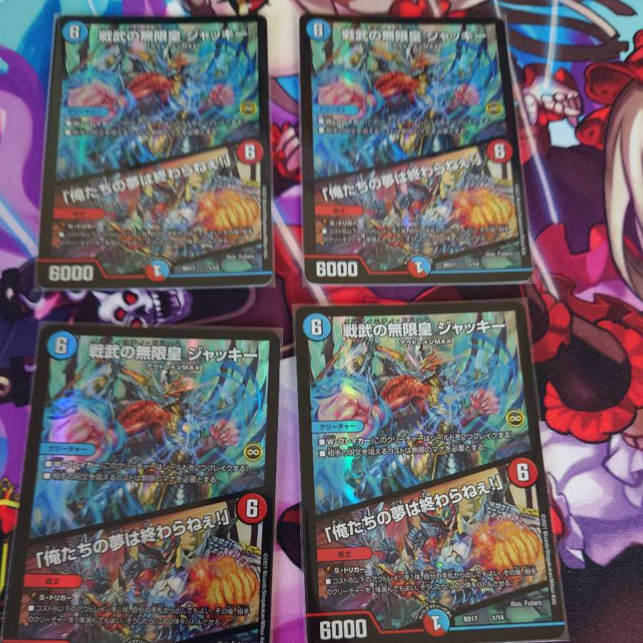 Infinity Emperor Jackie|"Our dream will never end!