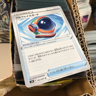 フルフェイスガード