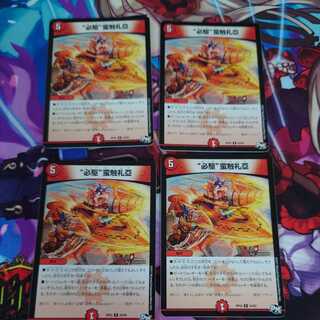 “必駆”蛮触礼亞