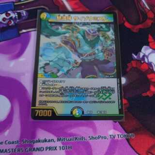 Raging Fang: Saizo Mist