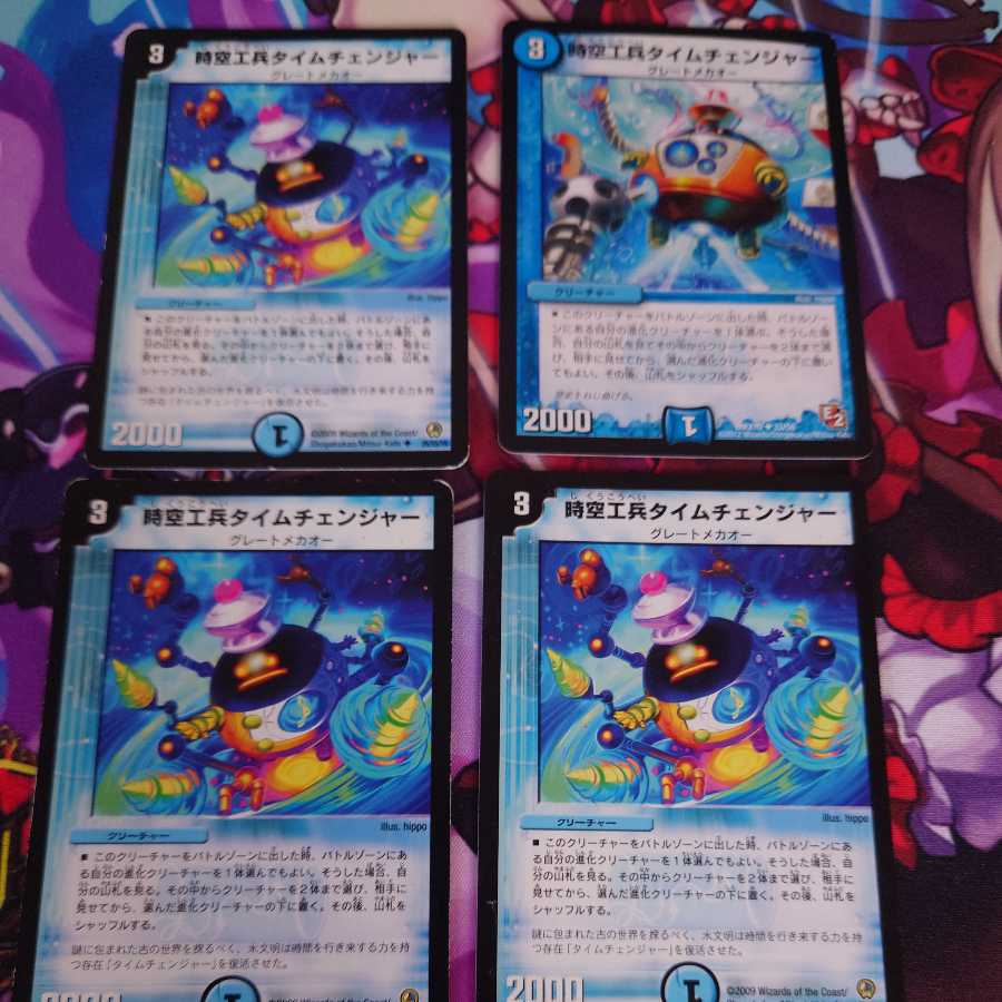 時空工兵タイムチェンジャー