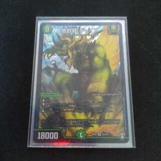 Gya, the earth-sealing dragon